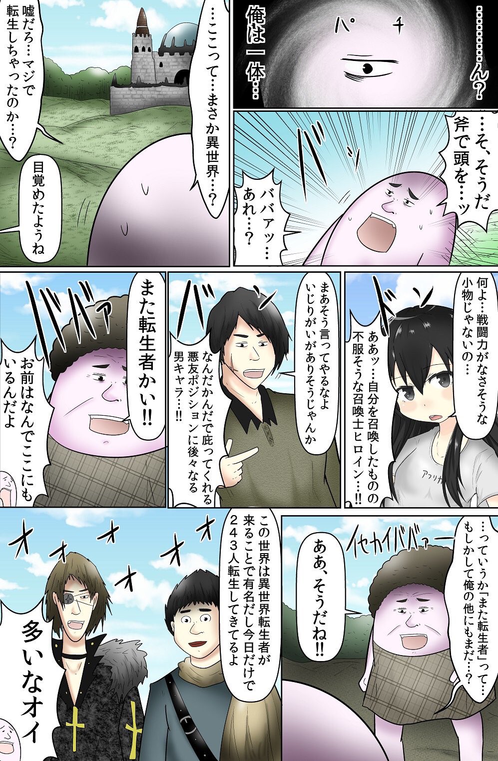 تويتر やしろあずき على تويتر 異世界転生もの めっちゃ多いよねって漫画を描きつつ自らも異世界転生させた漫画です マンガup Pr チクショー転生だ アプリdl Ios T Co Xdqqp6wokt Android T Co 72hq069quw T Co Tdxshqhlqe