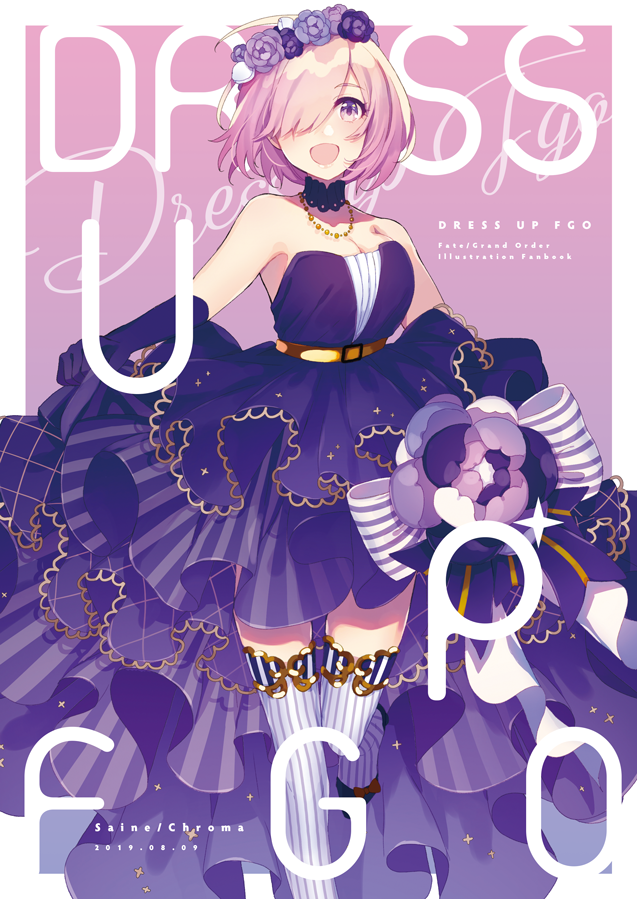 さいね 通販 C96新刊fgoイラスト本書店委託始まりました メロンブックス Dress Up Fgo T Co 1xedtqls4k Dress Up Fgo ピンバッジ付 T Co 04ttd6jffs とらのあな Dress Up Fgo T Co Pbkdjgbjlh T Co 2mguphhvao