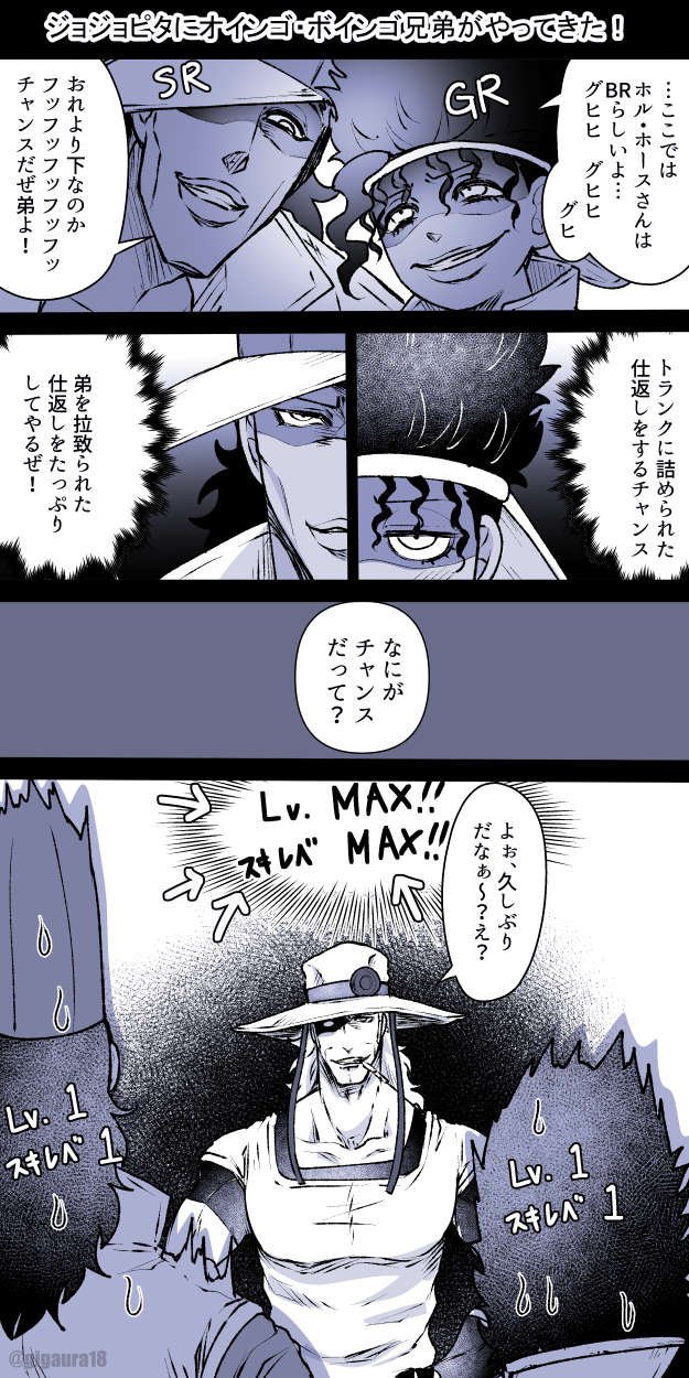 Twitter 上的 ギガ 初期から実装されててコインガシャからも出るからまぁそうなるよね ってオインゴ ボインゴ ホル ホースのジョジョピタ落書き漫画 T Co Zoahhoak6p Twitter