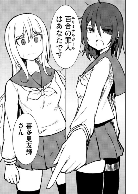 百合探偵少女その10
解答編始まり
過去の話はまとめてこちらで!→https://t.co/iPderXjo46 