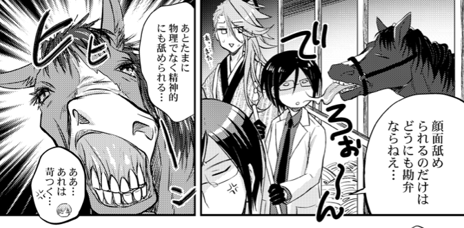 昔描いた漫画の
ちょっと好きなコマ
(カップリング混在)

かわいい連番
むかつく馬と薬研
新参の一薬 