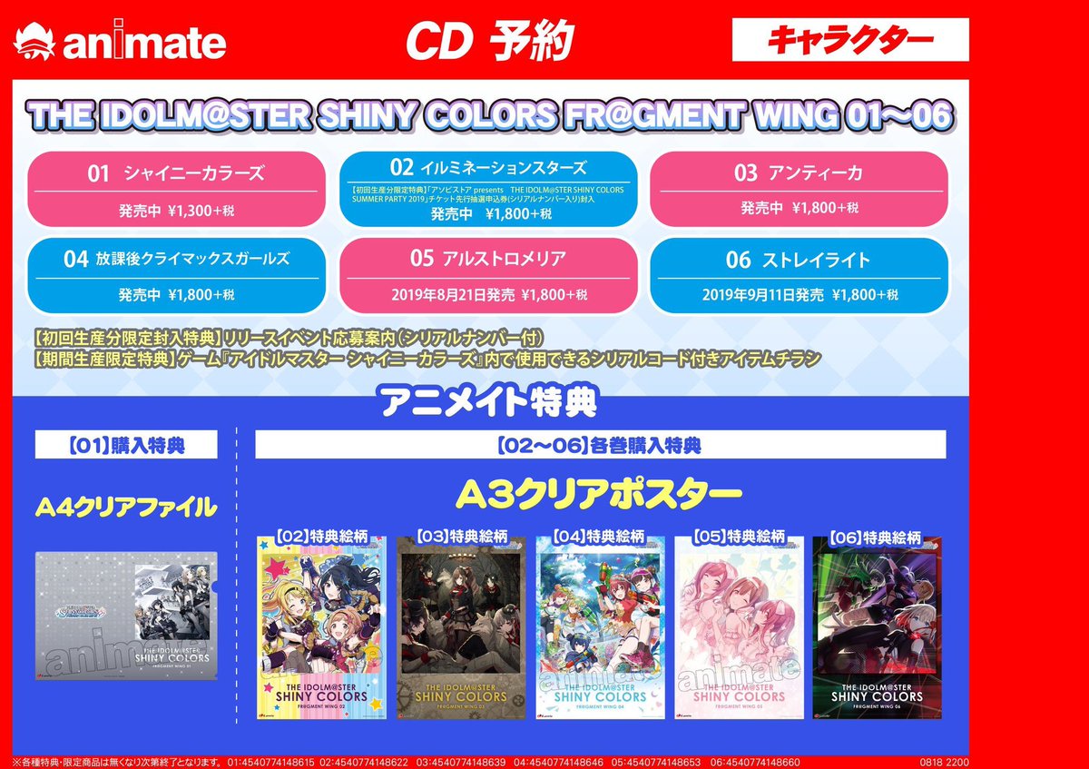 アニメイト大阪日本橋 ジャンプフェア 21 Inアニメイト 4月23日 金 より開催 Di Twitter シャニマス 情報 ファミ通app Android別冊 水着女子コレクション19 本日発売です 裏表紙を飾るのは 冬優子ちゃんですよ シャニマスを始め スマホ ブラウザ
