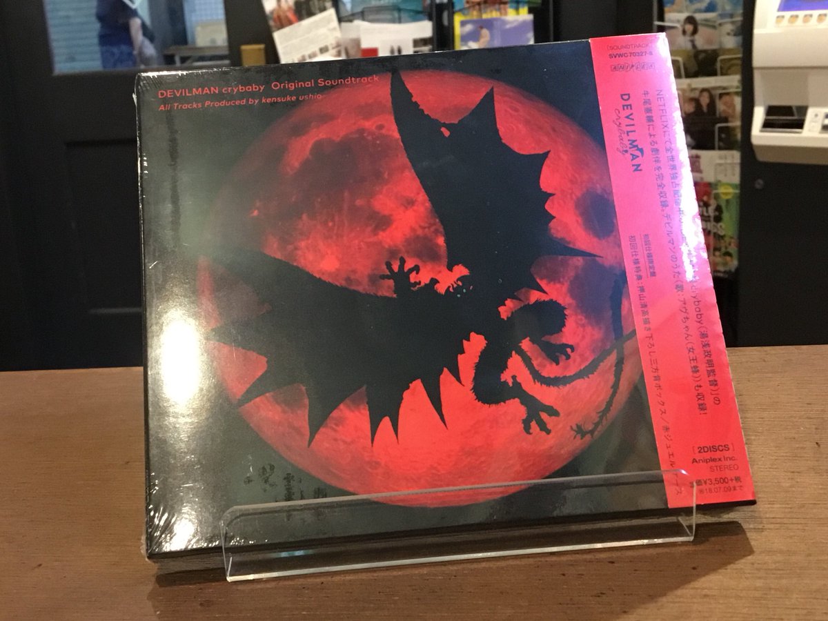 Devilman Crybaby 公式 Netflixにて配信中 box発売中 Devilmancrybaby Twitter