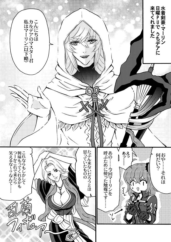 乱菊さんフィギュア最初は立ててその前でガチャ10連では来なかったので、やけくそで乱菊寝かせてその上にスマホ置いてガチャ回したら一発目に来たんですよマーリン。 