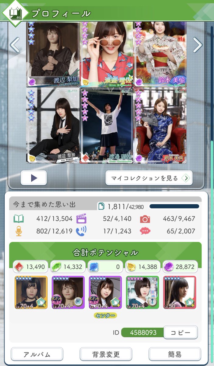 ケヤキセフレンド募集 Twitter Search