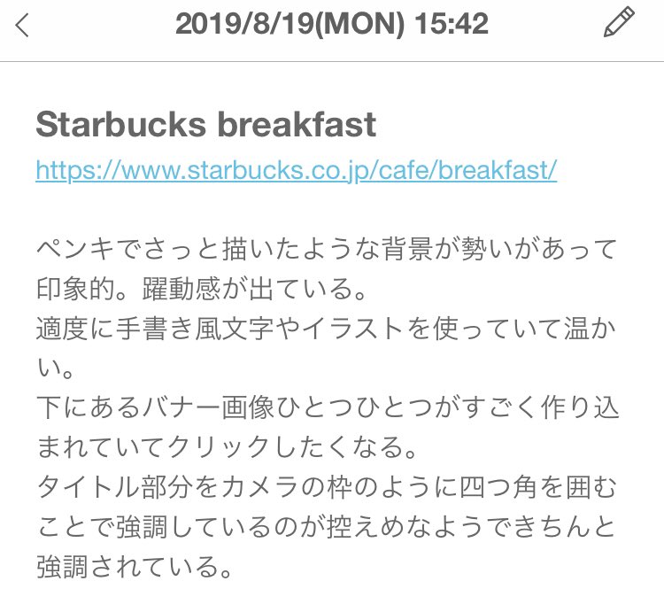 Mito プロの手本でセンスよく Illustrator誰でも入門 発売中 1日1サイトレビュー 背景を手書き 風にするだけで生き生きとした雰囲気に 水彩 ペンキ 手書き文字を効果的に使っていて素敵です Starbucks Breakfast T Co Ozdppps1b8