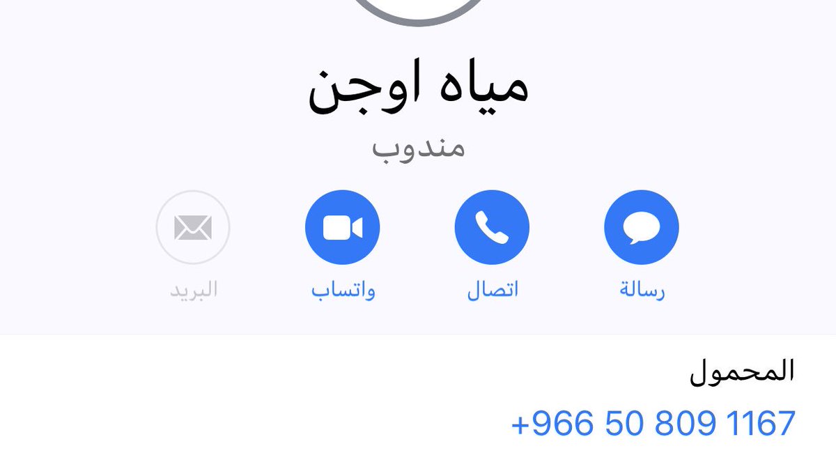 كم عدد ممثلي شركة يوجين ووتر في الدمام يجيبون؟