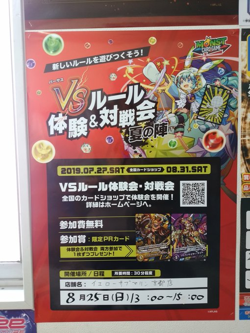 モンストカードゲーム 公式 Monst Cardgame Twitter