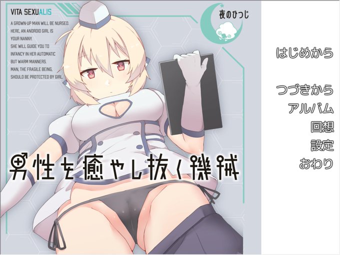男性を癒やし抜く機械のtwitterイラスト検索結果 男性を癒やし抜く機械のtwitterイラスト検索結果