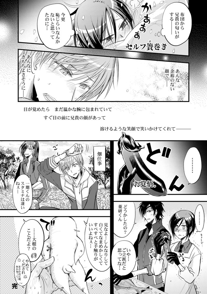 だいぶ時間が経ったので 薬研受漫画のweb再録します。 各種アンソロに参加させていただいたものです。ツリーで繋げます。  一薬アンソロ① (全4ページ)