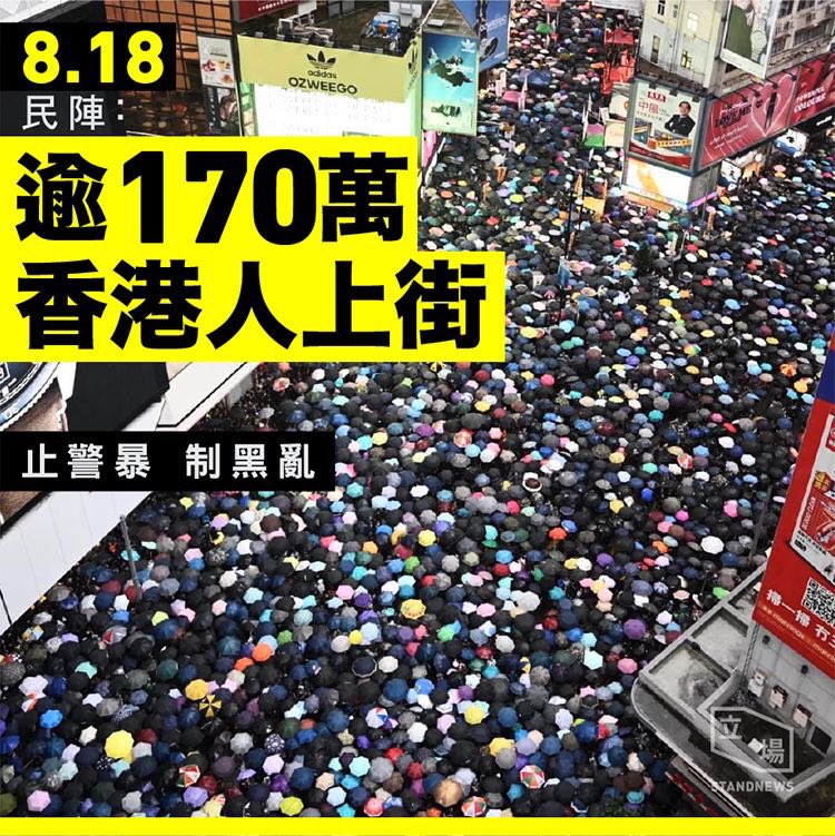 japanavi's tweet photo. 170万人。6月9日に抗議活動が始まって以来、6月16日200万人に次ぐ歴史的規模になった。7月以降は暴力集団の無差別襲撃、警察の催涙弾乱射や暴力、政府への絶望、人民解放軍の脅し。それでも香港市民は抗議を続ける。久々に催涙弾がない週末だった。警察の抗議活動潜入はあったようだけど暴発はなかった https://t.co/DAxlYoFblc