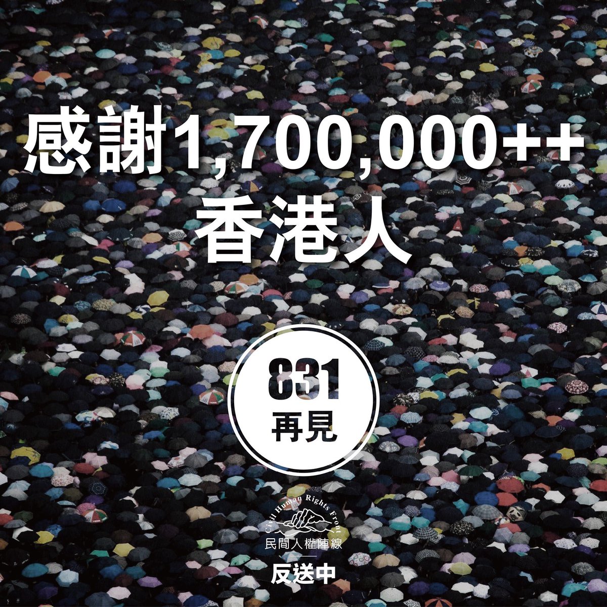 japanavi's tweet photo. 170万人。6月9日に抗議活動が始まって以来、6月16日200万人に次ぐ歴史的規模になった。7月以降は暴力集団の無差別襲撃、警察の催涙弾乱射や暴力、政府への絶望、人民解放軍の脅し。それでも香港市民は抗議を続ける。久々に催涙弾がない週末だった。警察の抗議活動潜入はあったようだけど暴発はなかった https://t.co/DAxlYoFblc