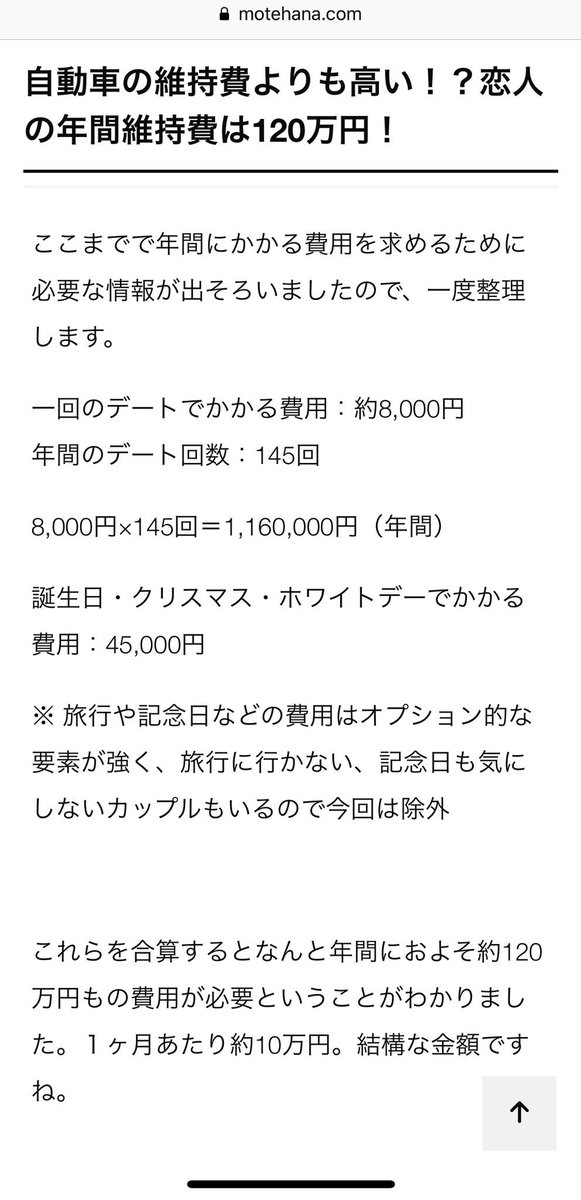 鵺右衛門 ご依頼受付中 ここに恋人無しboyがいるべ 彼女できたとすんべ 交際により発生するデート費等があるべ 安く見積もって年間計算100万前後だとすんべ T Co Xqz95itaf1 ここにリアルなラブドールがあるべ どっちがいいと思う 気まぐれ 鵺右衛門 ご依頼受付中 ここに恋人無しboyがいるべ 彼女できたとすんべ 交際により発生するデート費等があるべ 安く見積もって年間計算100万前後だとすんべ T Co Xqz95itaf1 ここにリアルなラブドールがあるべ どっちがいいと思う 気まぐれ