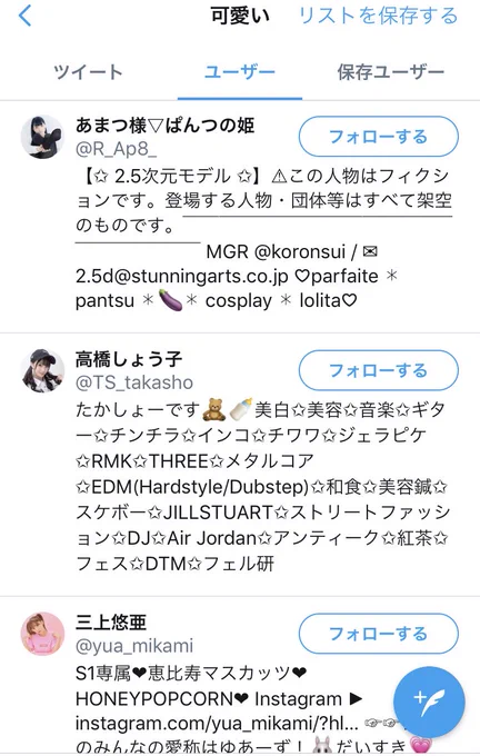 ツイッターで
リスト入れてくれるのって

本当に嬉しいし
“メンタル”とか“相談”とか
見てくれる人いるんだなーって
そういうツイート意欲湧いて
ありがたい。

でも、
このリストは
自分だけ場違い過ぎて
嬉しいけど申し訳ない。… 