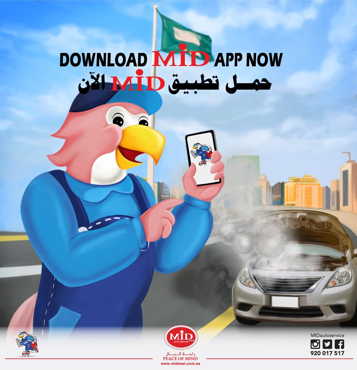 MID - مِد (@MIDautoservice) / Posts / X