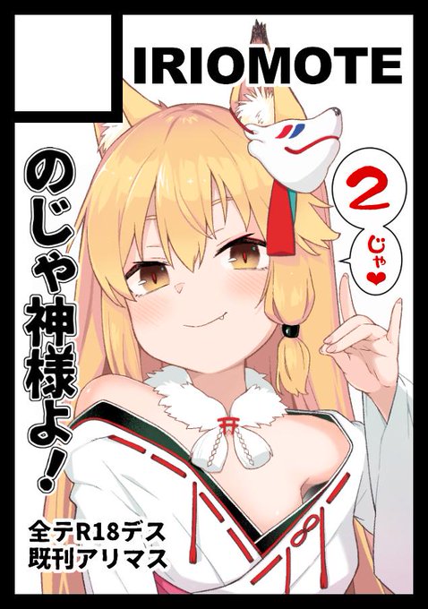 冬コミ申し込みました 