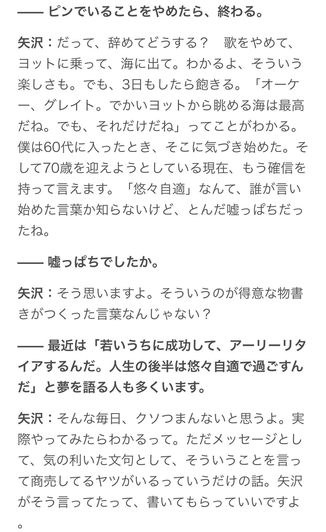 Blogos Sur Twitter しびれる名言連発 の矢沢永吉さん独占インタビューを本日公開しました ぜひご覧ください Yazawaのテンダーロイン 食ってみな 矢沢永吉がニューアルバムに込めた 本物 への思い T Co Siaurrnl4o T Co L5t2mjdnok Twitter