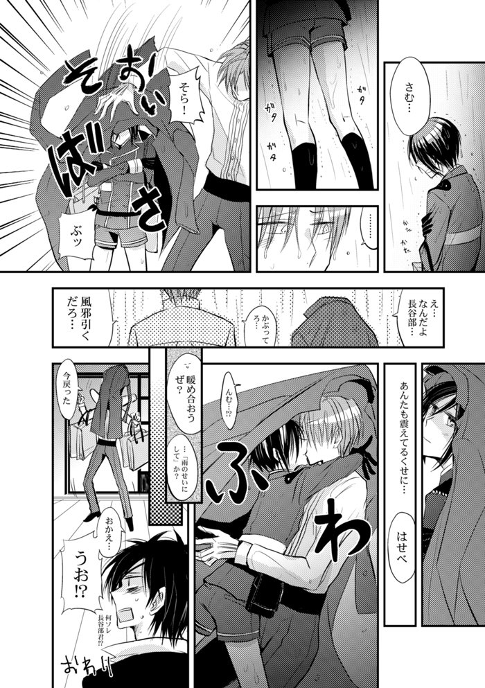web再録
へし薬アンソロ 寄稿分 
「 '・∋・)シュンとして時雨 」(全2ページ) 