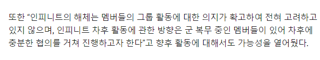 myungangelsoo's tweet photo. woollim says infinite's disbandment is not considered AT ALL because all of the members are determined, have a strong commitment to do group activitiesㅠㅠㅠㅠㅠ

infinite is forever, infinite is limitless💛♾ #인피니트 
https://t.co/tJRQG6ttXL https://t.co/K8yQIVk1IK