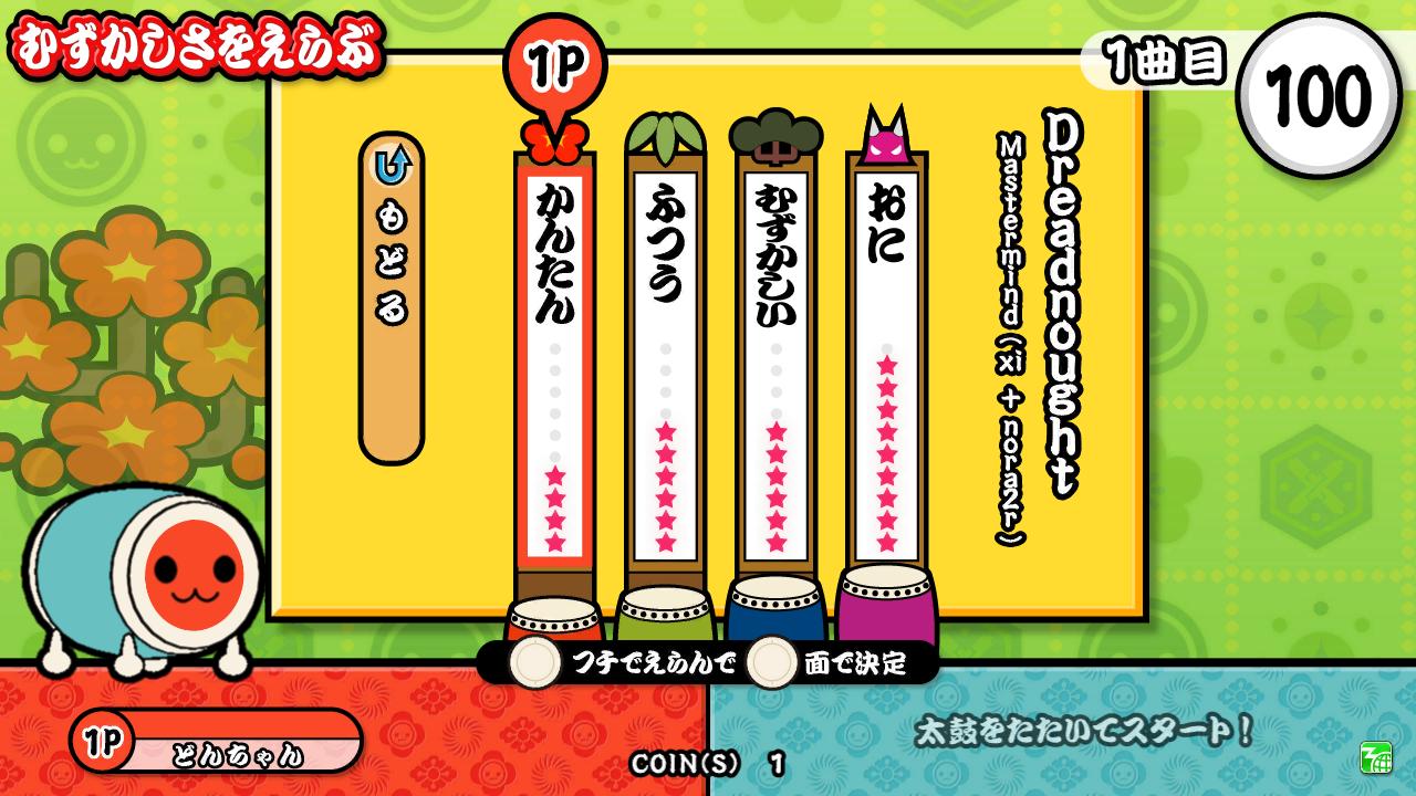 公式】太鼓の達人 ゲームセンター版 on X: 