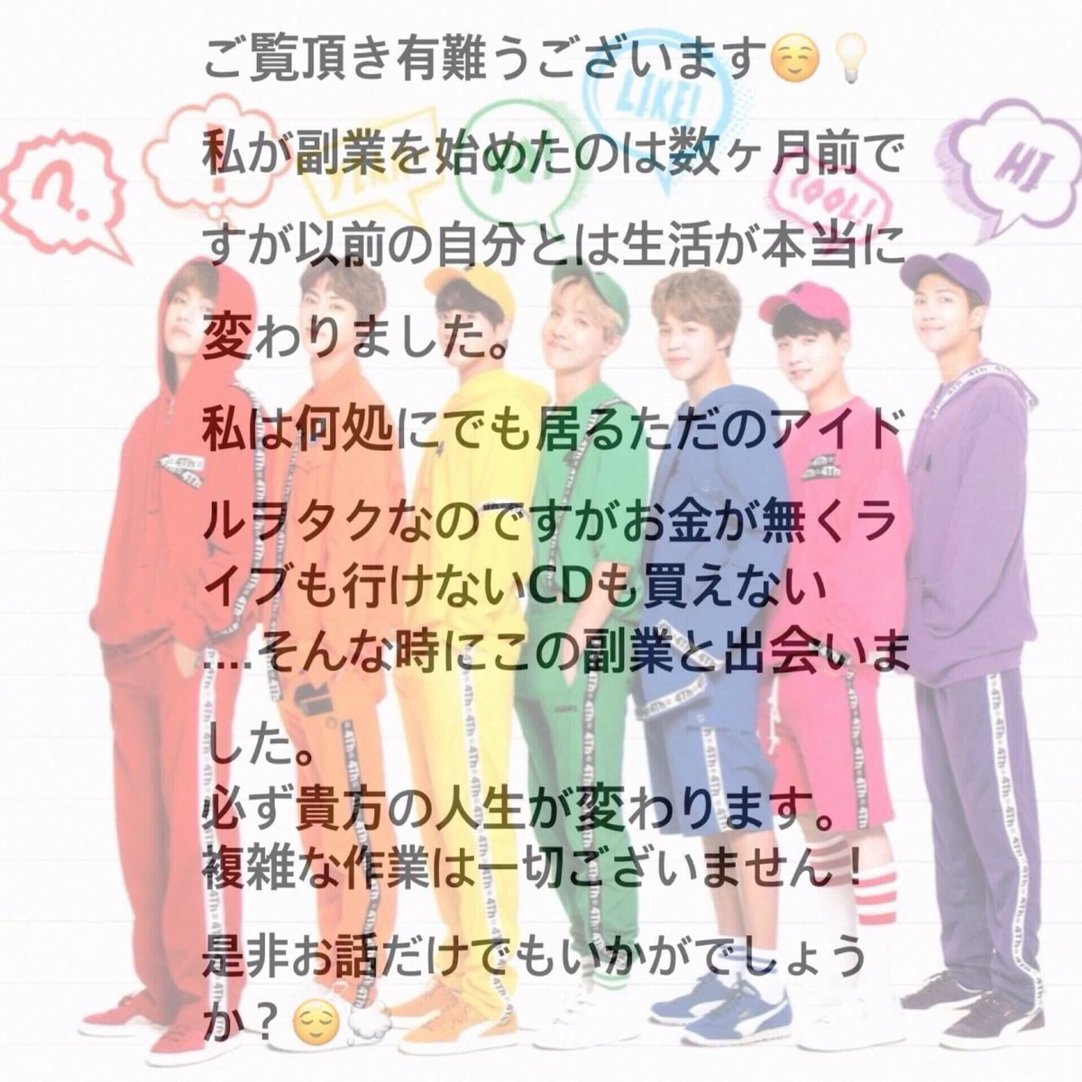___nam912's tweet photo. 夏休みの間に推しの為に一緒に稼ぎませんか？☺️🌼お話だけでも構いません！#BTS #EXO #TWICE #日韓問 #BLACKPINK #MAMAMOO #NCT127 #Redvelvet #iKON #iKONJapanTour2019_KobeD3 #ワンスと繋がりたい #당신의수호동물은무엇일까요 #ダニエル #キンノク #キングノック #WINNER #6期army #army #センイル https://t.co/VNd2dczX3j