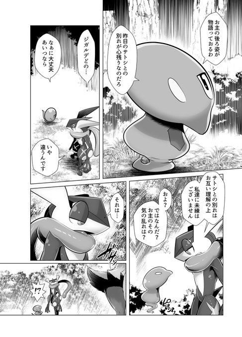 Kawazoko 18kawazoko さんのマンガ一覧 古い順 2ページ ツイコミ 仮