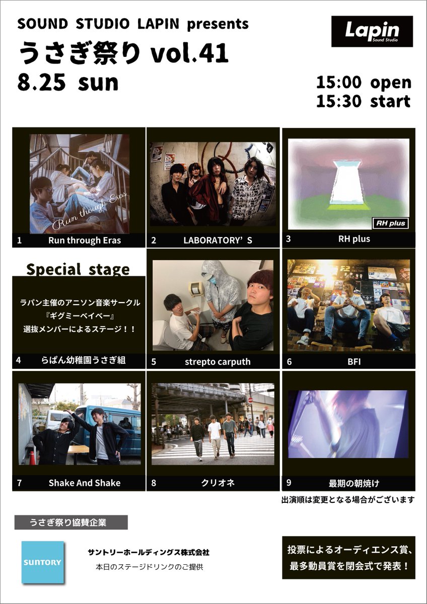 usagimatsuri's tweet photo. うさぎ祭りvol.41
この出演者たち！！楽しみすぎます！！
８.２５(日)、千葉ANGAで待ってます～ https://t.co/k9apps4iPx