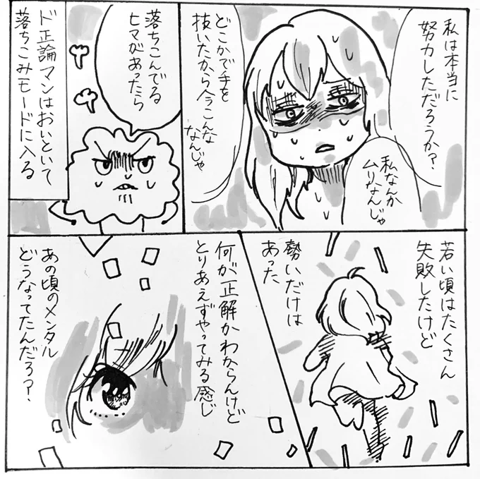 その② 