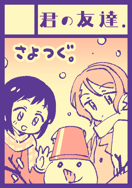 申し込んだ～えらい 