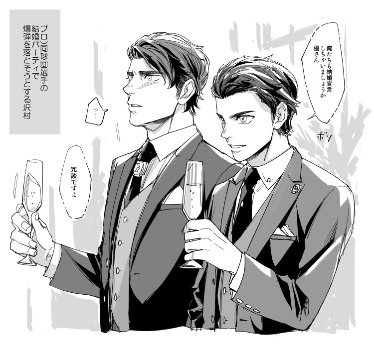 パーティ仕様な沢クリ(20代プロ設定) 