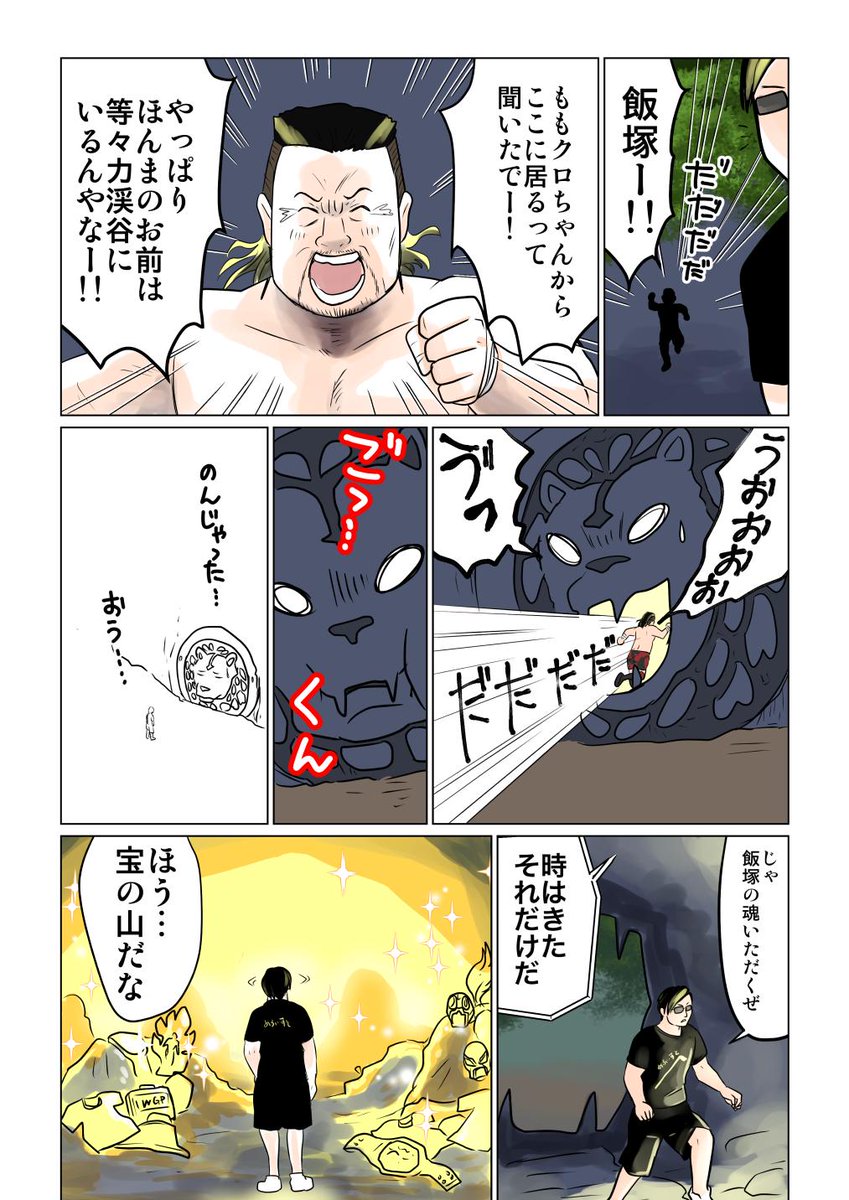 田中へこ 漫画とプロレスと時々お知らせ 実写版アラジン観たんですけど なぜか飯塚さんのことを思い出したので描いてみました ネタとしてお納めくださいませ 飯塚高史 タイチ 天山広吉 アラジン