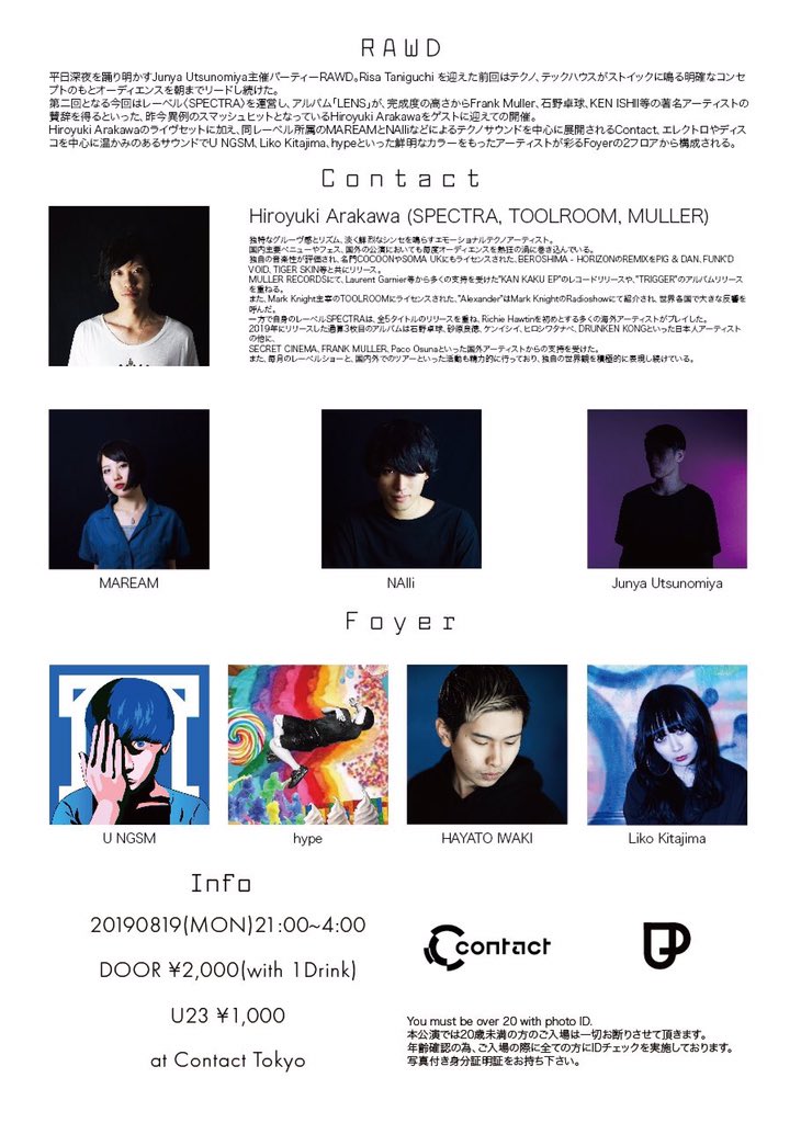 HayatoIwaki's tweet photo. 今夜は #RAWD @ContactTokyo
にてDJです🌹✨
僕は22:45-00:30まで2時間弱回しております。普段やらないセットになりそうです。よろしくお願いします🥃🧀
⏰21:00-04:00
🎫
DOOR ¥2000
Under 23 ¥1000 https://t.co/156dq55OdV