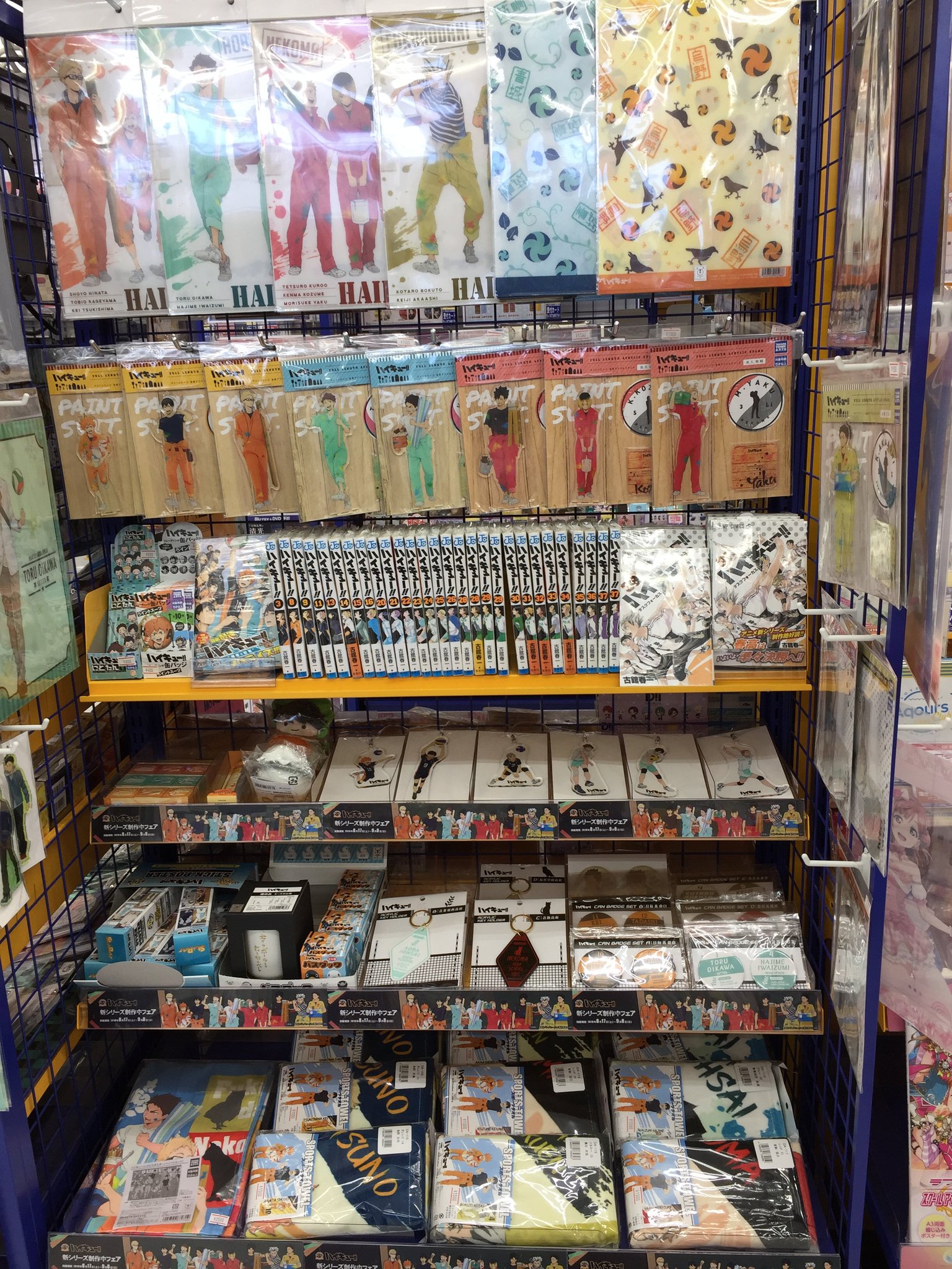 アニメイトイオン松江 フェア情報 Tvアニメ ハイキュー 新シリーズ制作中フェア は現在大好評開催中でございマッツ 対象商品ご購入で特典ポストカードをランダムでプレゼント ぜひこの機会に当店の ハイキュー コーナーへお立ち寄り アニメイトイオン松江 フェア情報 Tvアニメ ハイキュー 新シリーズ制作中フェア は現在大好評開催中でございマッツ 対象商品ご購入で特典ポストカードをランダムでプレゼント ぜひこの機会に当店の ハイキュー コーナーへお立ち寄り