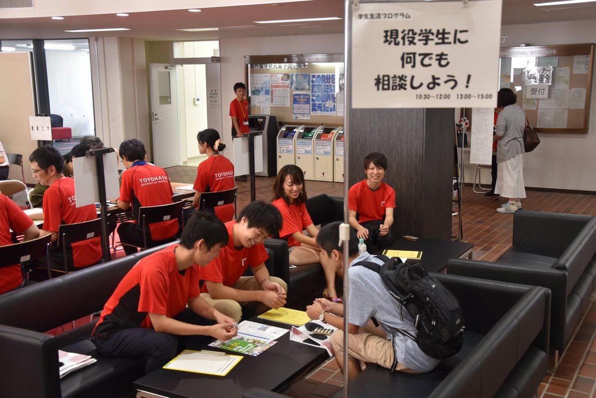 国立大学法人豊橋技術科学大学 Ar Twitter Open Campus 19 オープンキャンパス情報 19年8月24日 土 10 00 16 00 現役学生に何でも相談しよう 大学生活や勉強のこと あなたのご相談に現役ギカダイ生がお答えします a棟1階学生ホール 10 30 15 国立大学法人豊橋技術科学大学 Ar Twitter Open Campus 19 オープンキャンパス情報 19年8月24日 土 10 00 16 00 現役学生に何でも相談しよう 大学生活や勉強のこと あなたのご相談に現役ギカダイ生がお答えします a棟1階学生ホール 10 30 15