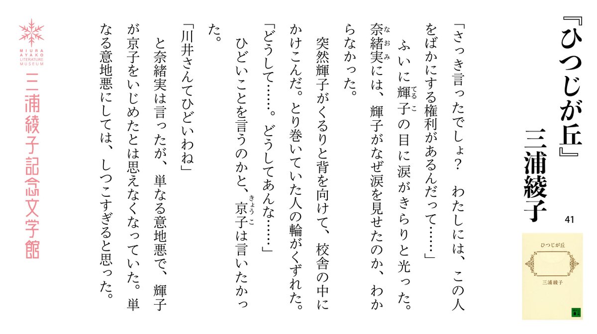 ひつじが丘 ひつじが丘
