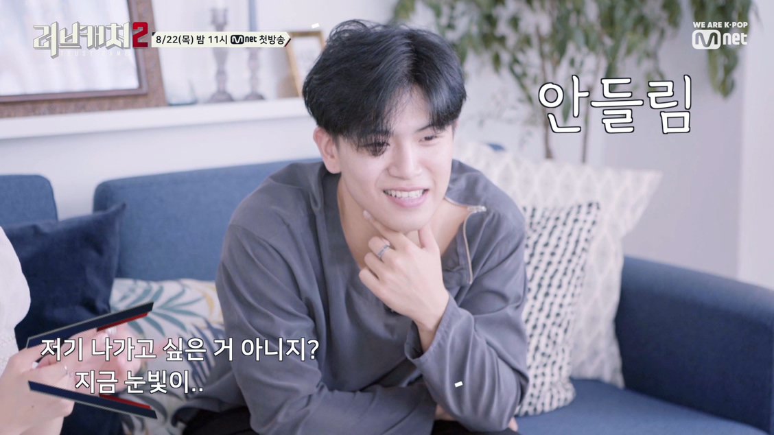 [우리끼리 러브캐처2-2] 여사친 등장?! 오로빈, 시즌2 'LOVE 캐처'로 재도전!? 8/22(목) 밤 11시 Mnet x tvN 8일 간의 은밀한 유혹 다시 시작된 10인 남녀의...