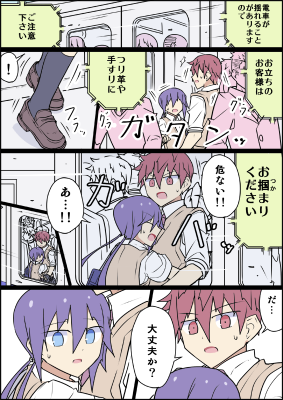 前世が母親だった後輩  #9 