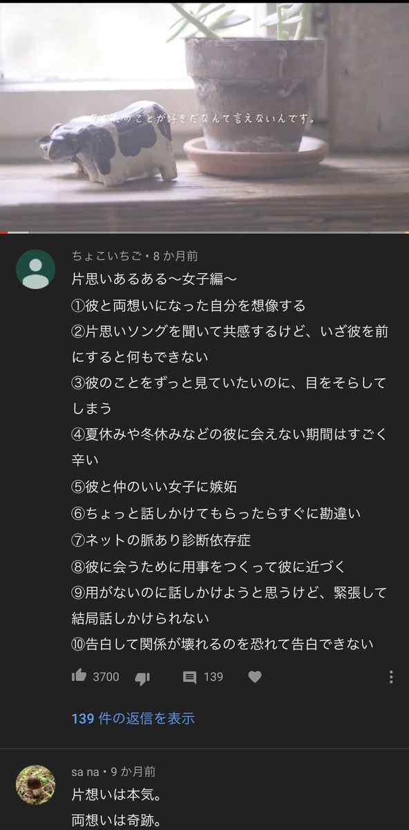 好きだなんて言えない Suki Da Nante Ienai Japaneseclass Jp