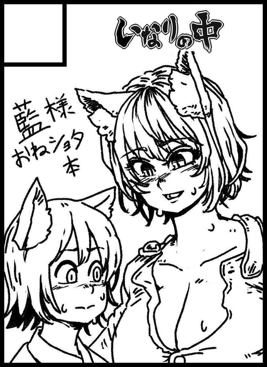 冬コミはどれで申し込もうか迷ってたら締め切りが過ぎてしまいました。 