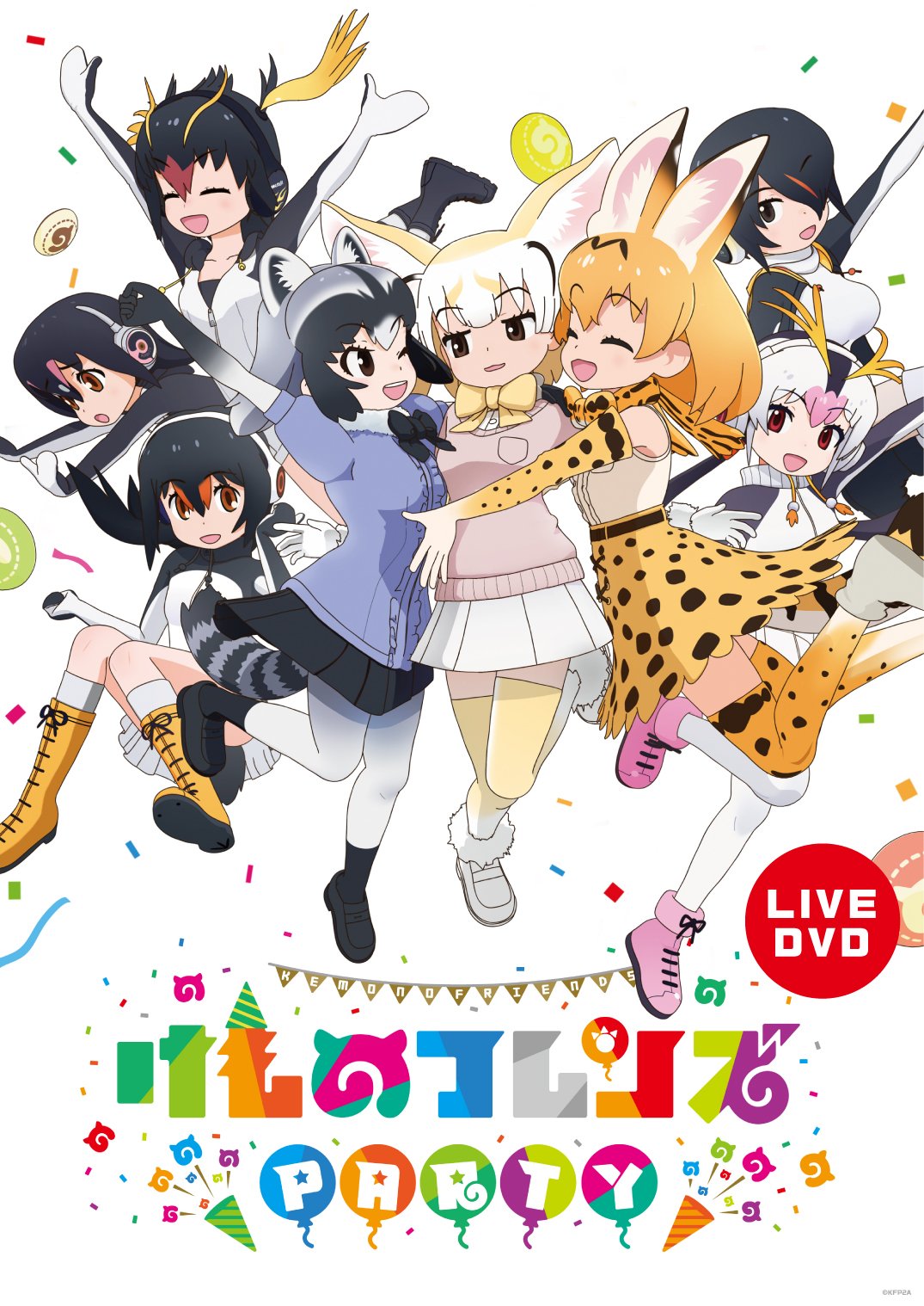 けものフレンズ 公式アカウント 7月27日 土 に開催された けものフレンズ Party のlive Dvd通販予約を本日より開始致します Clion Market特別セットもご用意 また Liveグッズも発売中 コチラも合わせてどうぞ ご予約 ご購入はclion Marketから けものフレンズ 公式アカウント 7月27日 土 に開催された けものフレンズ Party のlive Dvd通販予約を本日より開始致します Clion Market特別セットもご用意 また Liveグッズも発売中 コチラも合わせてどうぞ ご予約 ご購入はclion Marketから