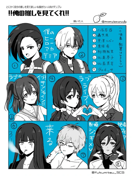 #私の推しを見てくれ
今ホットな推しちゃんさんくん様!
(CPで描いてるので一応検索除け 轟百 のぞえり(えりのぞ)) 