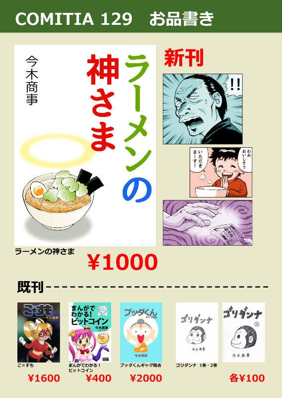 参加します~! #はてなブログ #コミティア 54歳覆面マンガ家がコミティア129参加します!【は06b】-覆面マンガ家ですが質問ある?https://t.co/BkUsLCbApj