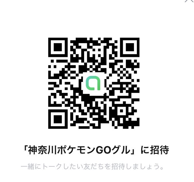 Line新機能 Openchat 開始 ポケモンgoのコミュニティも多数発足 みんなのポケgo みんポケ