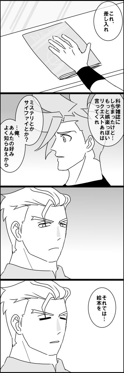 アイスブレイカー 