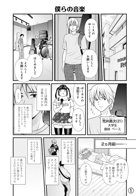 「僕らの音楽」

 #宇宙とかと比べたらちっぽけな問題ですが
 #宇宙問題 