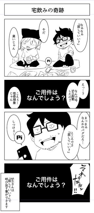 クソくだらねぇんでやんすが
iphoneユーザーは試してみてほしいでやんす 