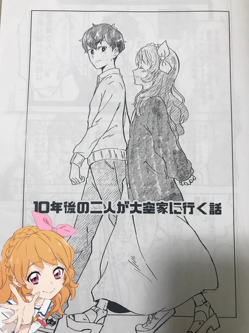 おぎのんさんの本。
月刊瀬名あか創刊してほしい。
この2人の本を描いてる男性作家さんってどのぐらいいるんだろう。
女性作家さんの瀬名あか読んでると、視点があかりの情念みたいなものを感じるものも多い気がするけど、完全瀬名さん目線の本もあるだろうから、それはそれで読んでみたい。 