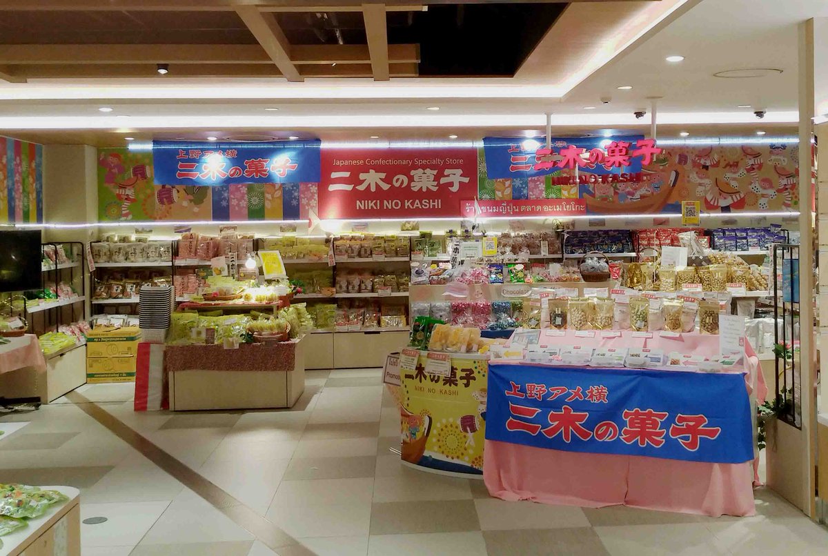 カツピロ 漫画初心者向け基本のキもツイする漫画家 アイコンサイアムにはなんと二木の菓子があるのだよ まだタイを引きずっています