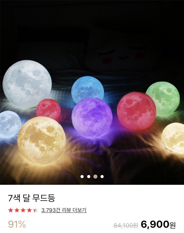 [세일 및 RT이벤트30명]
무드등맛집
7색 달 무드등 6차! 91%세일로 한정수량만 일시적  
파격세일 된다네요
받침대 레이져 각인도 됨
사진은 영어로 각인을 했네요 

구매 링크: bit.ly/2HQklF2

선진 후원을 받아 RT 추첨 20명 달 무드등을 드립니다
당첨계정 5일내로 업로드하겠습니다