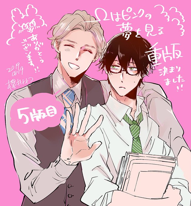Wはピンクの夢を見るのtwitterイラスト検索結果 Wはピンクの夢を見るのtwitterイラスト検索結果